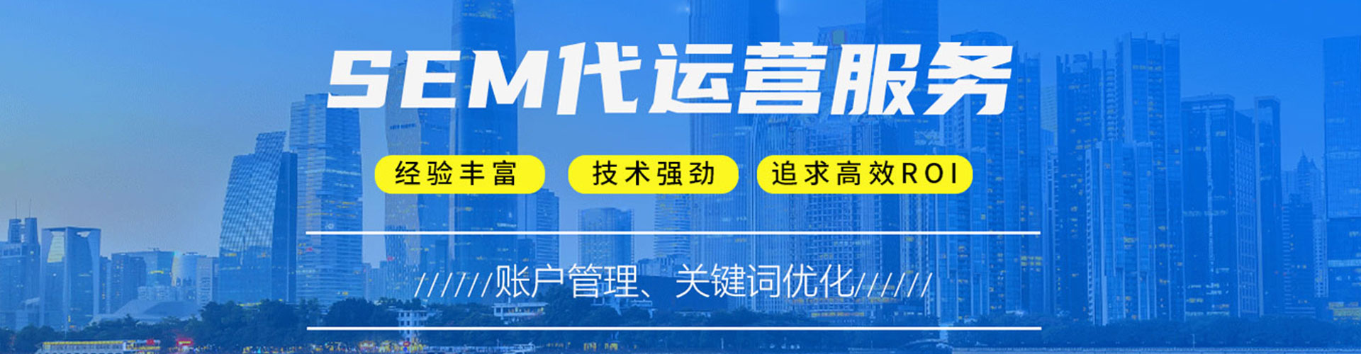 克山百度广告竞价